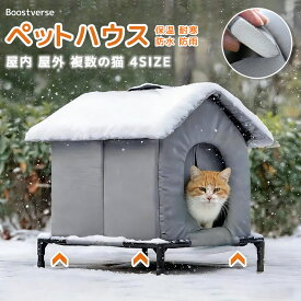 ★即納★外猫ハウス ペットハウス のら猫 防寒 冬保温 夏保冷 組立簡単 耐候性の野良猫シェルター 寒さに耐える 組み立て 冬の猫ハウス 猫の外の密閉型ペットテント 野良猫 野良犬 避難所 冷房 暖房 室内 屋外 防水 防風 保温 防寒 湿気を防ぐ 清潔しやすい