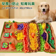 ＼最後2H！半额+最大30％クーポン！！／ 犬 おもちゃ ノーズワーク マット トイ いぬ イヌ 猫 えさ エサ…