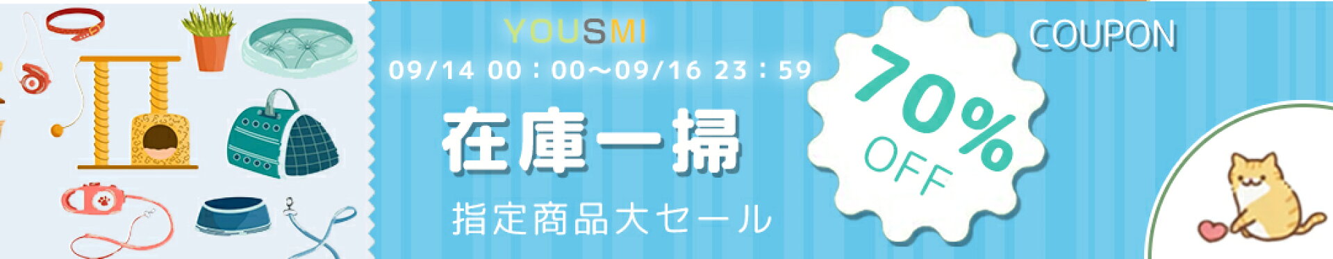 9/14-16　アイスボールカップ在庫一掃セール！！