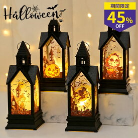 【即納★45%OFF COUPON】 ハロウィン オーナメント ハロウィン 飾り ハロウィン装飾ライト ハロウィンランタン ハロウィンランプ LED カボチャライト Halloween 装飾 お化け 電飾 吊り下げ イルミネーション オーナメント 4点セット 提灯 おしゃれ 庭 パーティ