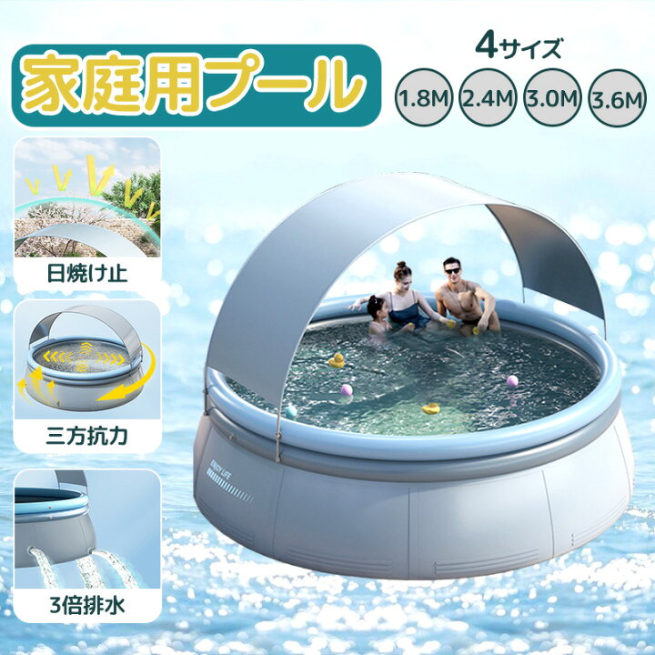 楽天市場】【屋根付きファミリープール】プール 日よけプール 大きい  