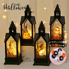 ＼20%OFFクーポン／ ハロウィン 飾り ハロウィン装飾ライト ハロウィンランタン ハロウィンランプ LED カボチャライト Halloween 装飾 お化け 電飾 吊り下げ イルミネーション オーナメント 4点セット 店舗装飾 提灯 おしゃれ 室内 屋外 庭 パーティ イベント お化け