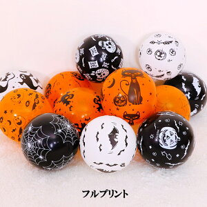 ハロウィン バルーン 風船 ハロウィングッズ 飾り 飾りつけ ハロウィン バルーン 飾り付け 壁飾り 部屋 インテリア かぼちゃ風船 おばけ風船 黒猫バルーン ハロウィン 飾り 室内デコレーシ