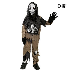 【20%OFFクーポン】 ハロウィン 衣装 子供 男の子 コスチューム 仮装 着ぐるみ ピエロ アクセサリー コスプレ ピエロ どくろ 髑髏 ドクロ 骸骨 マント halloween 女の子 男の子 子供仮装 変装 蓄光 コスプレ ハロウィーン衣装 悪魔 キッズ コス 文化祭 学園祭 イベント