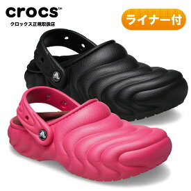 【50%OFF 送料無料】crocs CLASSIC LINED OVERPUFF CLOG クラシック ラインド オーバーパフ クロッグ メンズ レディース 210059 ふわふわ フリースライナー付 冬用 ボア クロックスレディース 正規取扱店 クロックス セール