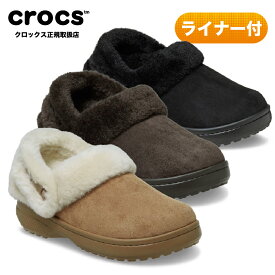 【20%OFF 送料無料】crocs Classic Unfurgettable Sueded Clog クラシック アンファーゲッタブル ヴィーガン スウェード クロッグ メンズ レディース 212106 クロックスレディース 冬 ふわふわ クロックス ボア 冬用 新商品 セール