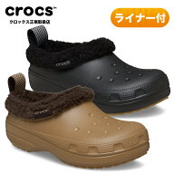 【20%OFF 送料無料】クロックス crocs Classic Lined Shorty クラシック ラインド ショーティー メンズ …