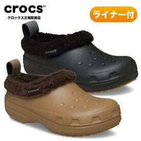 【20%OFF 送料無料】クロックス crocs Classic Lined Shorty クラシック ラインド ショーティー メンズ レディース ボア 男女兼用 211380 クロックスレディース 冬 ふわふわ クロックス 冬用 新商品 セール