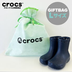 【贈り物に最適　Lサイズ】 クロックス ギフトバック プレゼント ラッピング gift bag 贈り物
