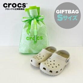 【贈り物に最適　Sサイズ】 クロックス ギフトバック プレゼント ラッピング gift bag 贈り物 ギフト