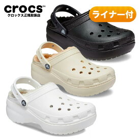 【30%OFF 送料無料】crocs クラシック プラットフォーム ラインド クロッグ WOMEN'S CLASSIC PLATFORM LINED CLOG 厚底 クロックスサンダル サンダル 207938 クロックス正規取扱店 ライニング付き ボア 秋冬 冬 クロックスレディース セール
