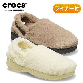【20%OFF 送料無料】クロックス classic unfurgettable clog クラシック アンファーゲッタブル クロッグ レディース ボア 211116 クロックスレディース 冬 ふわふわ クロックス 冬用 新商品 セール
