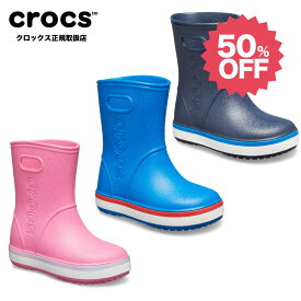 【50％OFF】Kids’ Crocband Rain Boot クロックバンド レイン ブーツ キッズ 長靴 レインシューズ 子供用 軽量 セール 通園 登校 水遊び 雨の日 SALE セール クロックス正規取扱店なのでご安心ください 半額