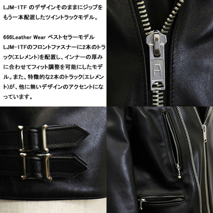 楽天市場】正規取扱店 666 LEATHER WEAR LJM-1TFTW タイトフィット 
