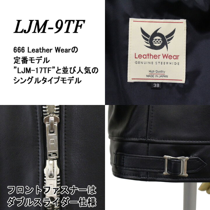 楽天市場】正規取扱店 666 LJM-9TF TIGHT FIT CENTER ZIP LEATHER 