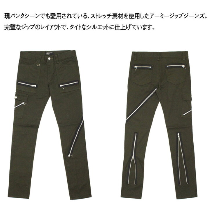 楽天市場】正規取扱店 666 ORIGINAL ARMY ZIP JEANS アーミージップ 