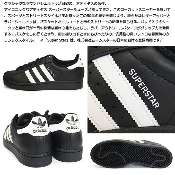 楽天市場】正規取扱店 adidas (アディダス) JI0079 SUPERSTAR II 