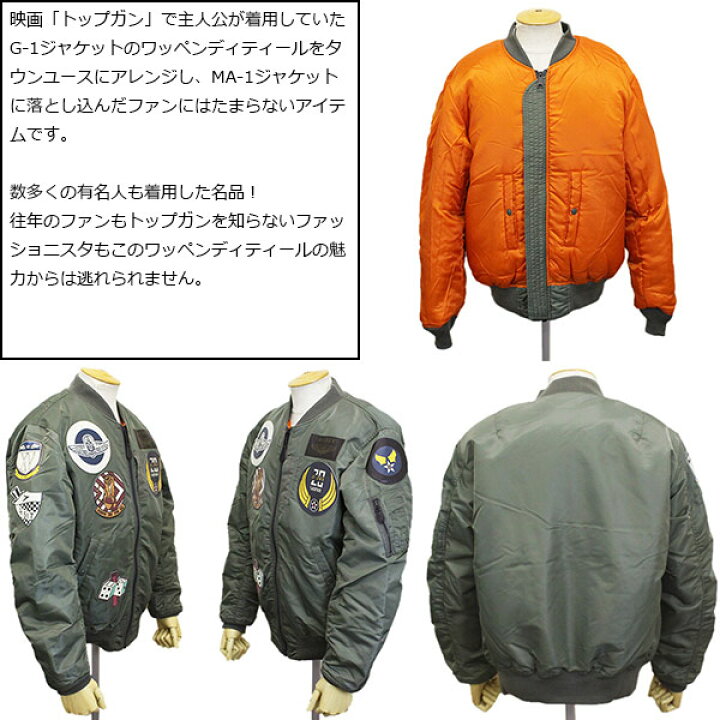 楽天市場】正規取扱店 AVIREX (アヴィレックス) 6102172 MA-1 