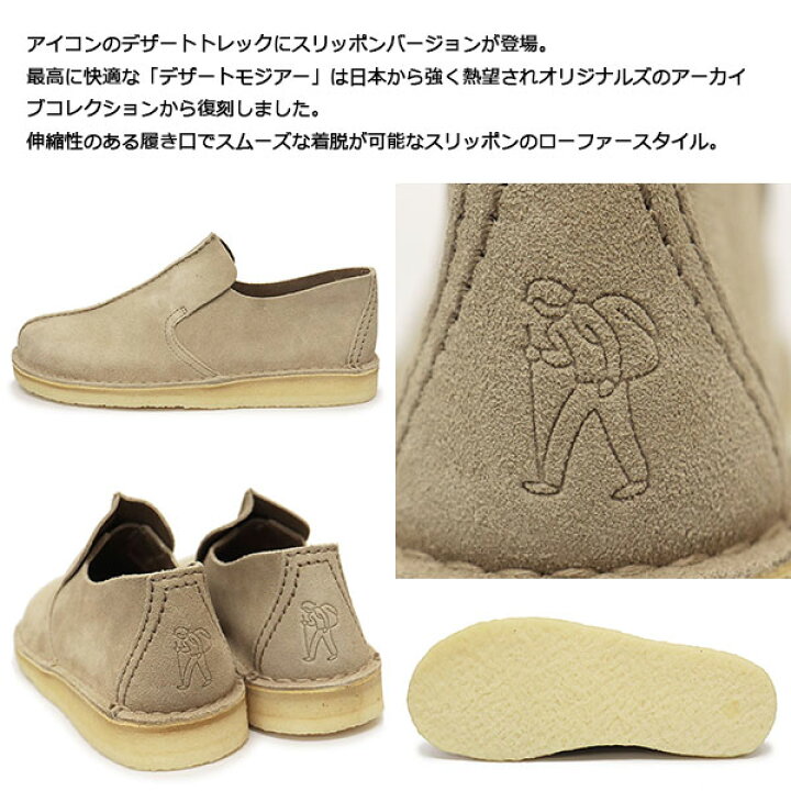 正規取扱店 Clarks (クラークス) 26175684 Desert Mosier デザートモジ 