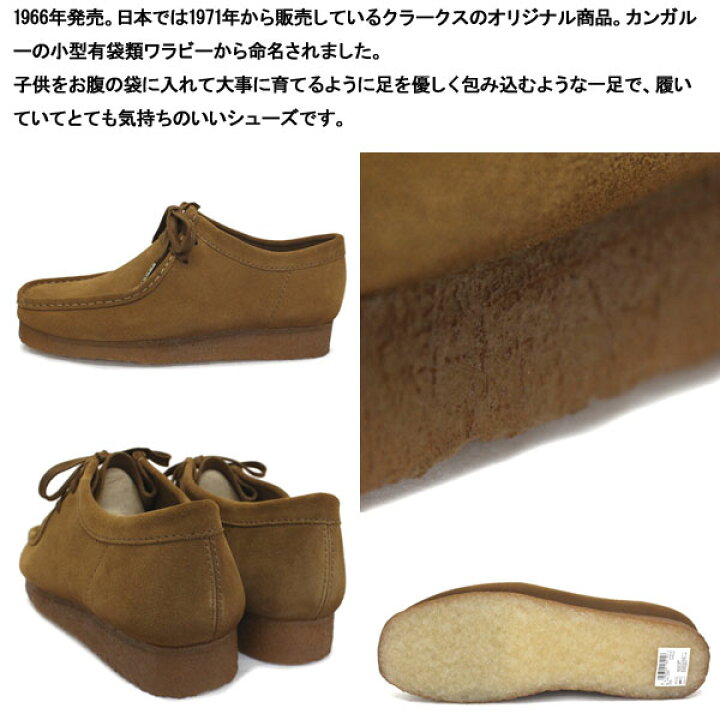 楽天市場 正規取扱店 Clarks クラークス Wallabee ワラビー メンズシューズ Cola Cl028 Bootsman 楽天市場店