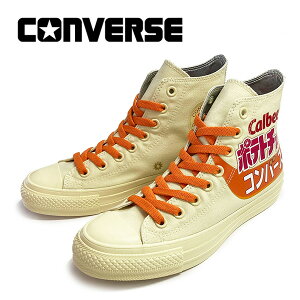 sale セール 正規取扱店 CONVERSE (コンバース) 31310190 オールスター R カルビー ポテトチップス HI コンソメパンチ CV098