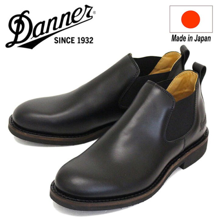 楽天市場】正規取扱店 DANNER (ダナー) D213112 Kalama Sidegore Gw  