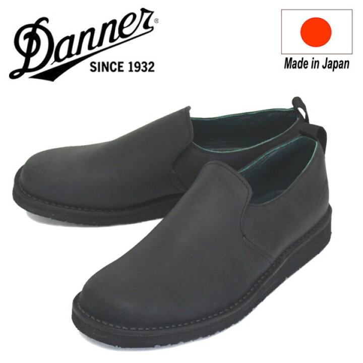 楽天市場 正規取扱店 Danner ダナー D Shaniko シャニコ スリッポン プレーントゥ レザーシューズ Black 日本製 Bootsman 楽天市場店