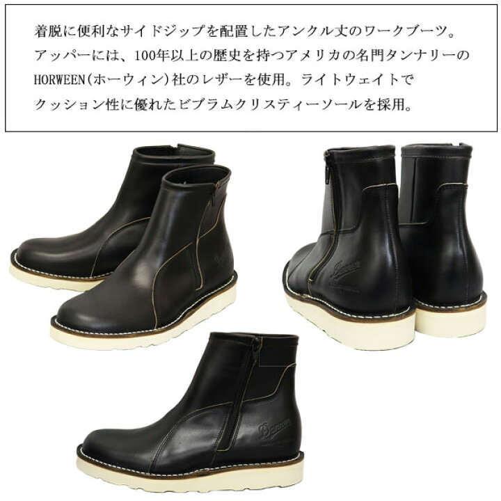 楽天市場】正規取扱店 DANNER (ダナー) D-4107 Work force 