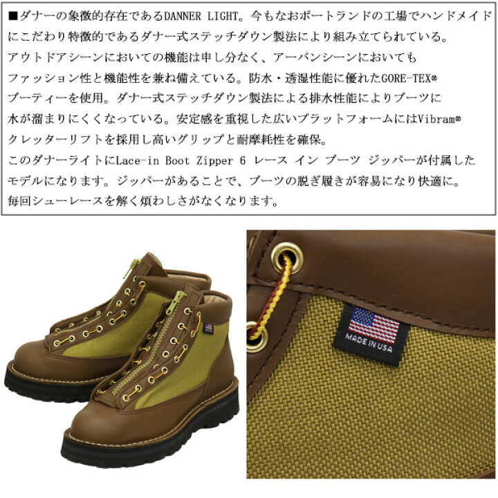 楽天市場】正規取扱店 DANNER (ダナー) 30426 Danner Light Stack 