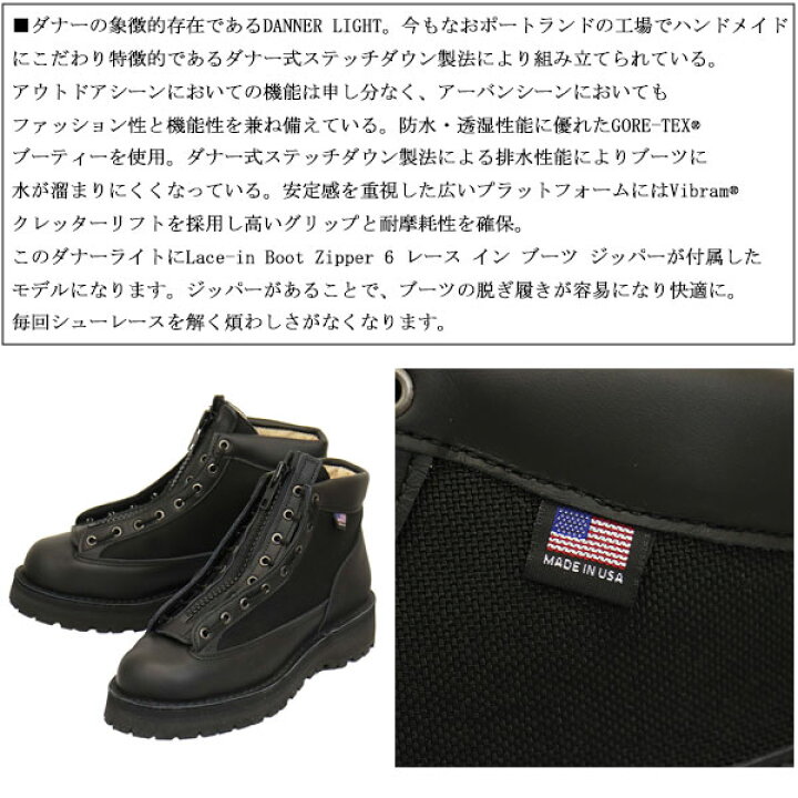 楽天市場】正規取扱店 DANNER (ダナー) 30427 Danner Light Stack 