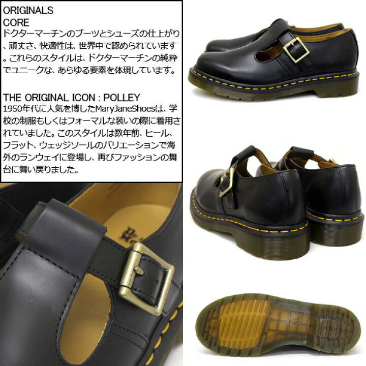 楽天市場】正規取扱店 Dr.Martens ドクターマーチン POLLEY ポーリー 