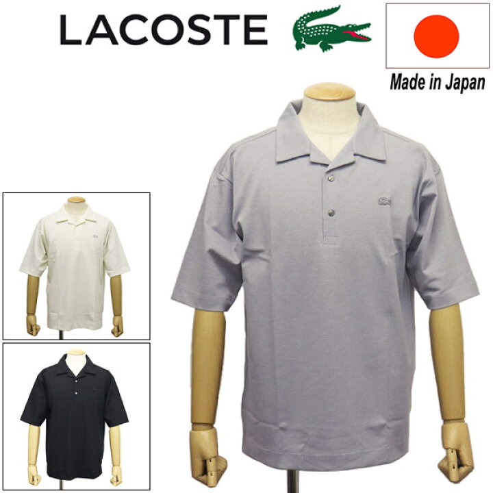 楽天市場】正規取扱店 LACOSTE(ラコステ) DH004J-99 半袖 鹿の子地 