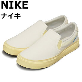 正規取扱店 NIKE (ナイキ) FJ5442 ウィメンズ コートレガシー スリップオン レディース 133 セイル NK611