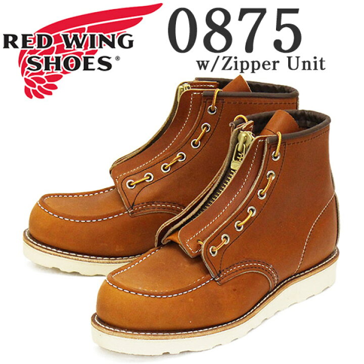 楽天市場】正規取扱店 REDWING (レッドウィング) 0875 6inch Classic 