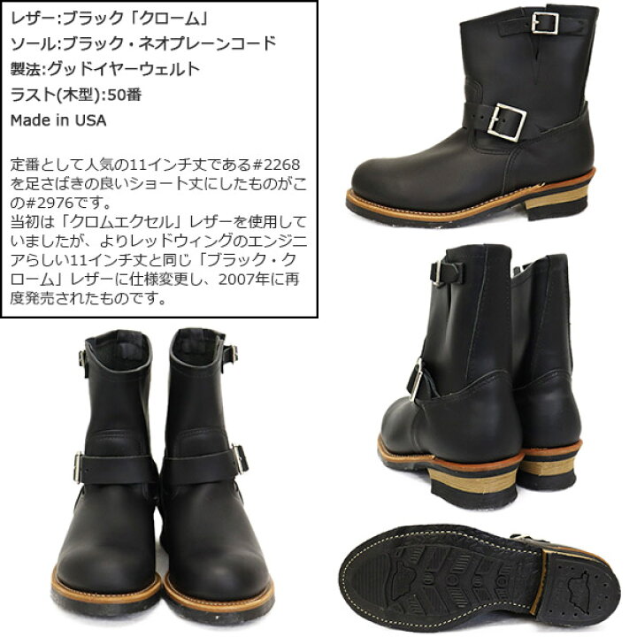 楽天市場】正規取扱店 REDWING (レッドウィング) 2976 8inch Engineer 