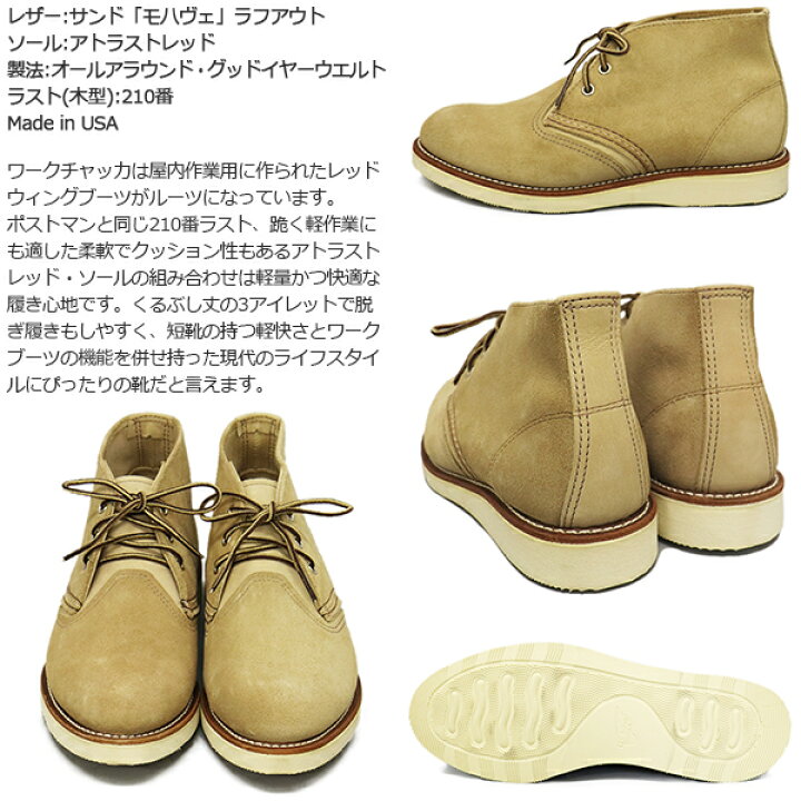 楽天市場】正規取扱店 REDWING (レッドウィング) 3143 Work Chukka 