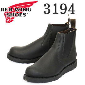 正規取扱店 REDWING (レッドウィング) 3194 Classic Chelsea クラシックチェルシー ブラックハーネス