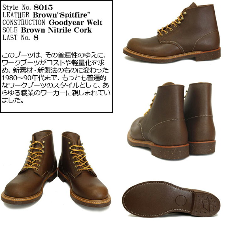 楽天市場】正規取扱店 RED WING(レッドウィング) 8015 Blacksmith 