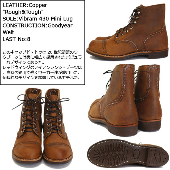 楽天市場】正規取扱店 REDWING (レッドウィング) 8085 Iron Range 
