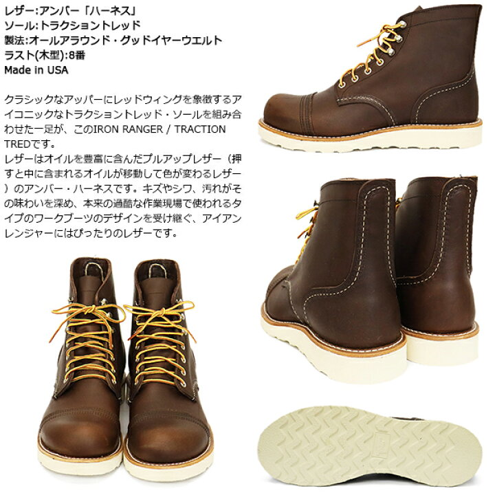 楽天市場】正規取扱店 REDWING (レッドウィング) 8088 Iron Ranger 