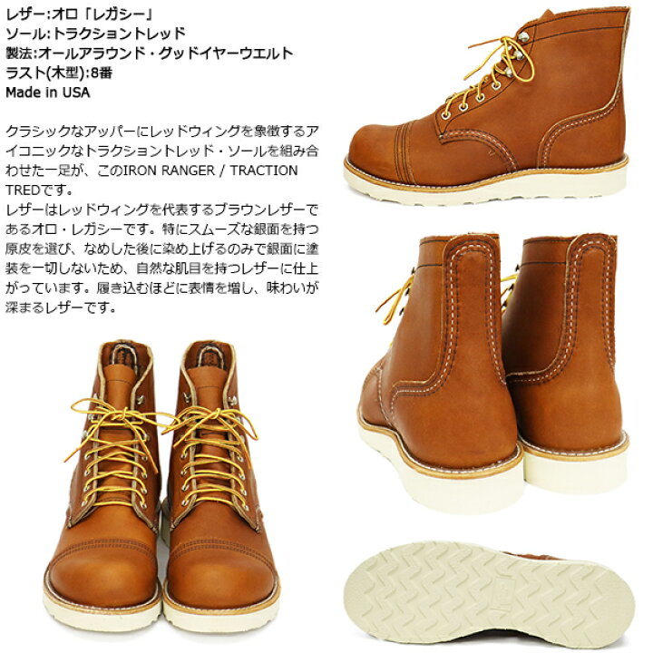 楽天市場】正規取扱店 REDWING (レッドウィング) 8089 Iron Ranger 