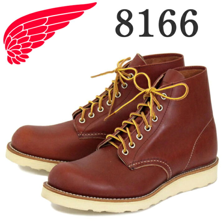 楽天市場】正規取扱店 Red Wing(レッドウィング レッドウイング) 8166 