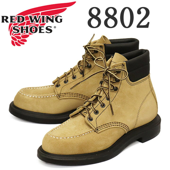 楽天市場】正規取扱店 REDWING (レッドウィング) 8802 Super Sole 