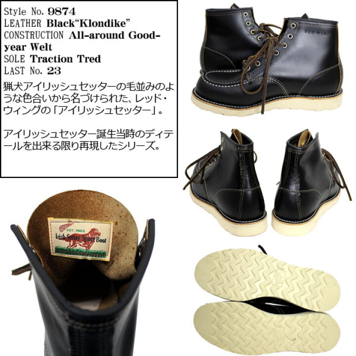 楽天市場】正規取扱店 REDWING (レッドウィング) 9874 IRISH SETTER 