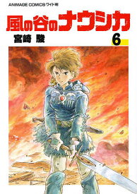 楽天市場 風の谷のナウシカ 漫画の通販