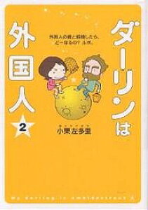 雑誌 ダーリンは外国人の人気商品 通販 価格比較 価格 Com 雑誌 ダーリンは外国人の人気商品 通販 価格比較 価格 Com
