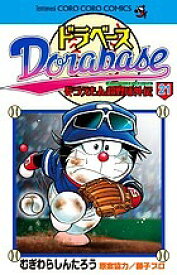 楽天市場 ドラベース 漫画の通販