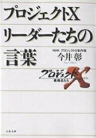 楽天市場 プロジェクトx 東京タワーの通販