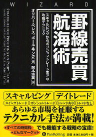楽天市場 オリバー ベレス デイトレードの通販 楽天市場 オリバー ベレス デイトレードの通販