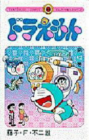 ドラえもん 42／藤子・F・不二雄【3000円以上送料無料】